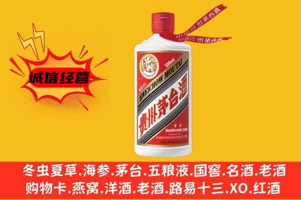 延安黄陵县上门回收茅台酒价格