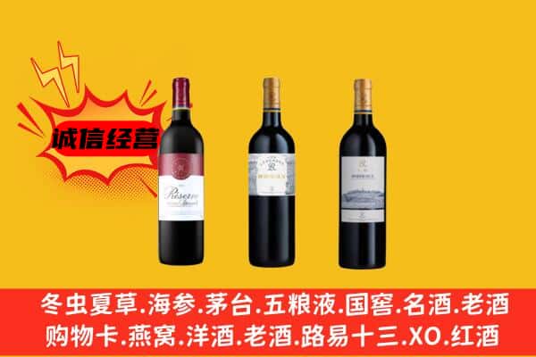 延安黄陵县上门回收拉菲价格