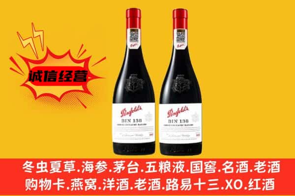 延安黄陵县上门回收奔富价格