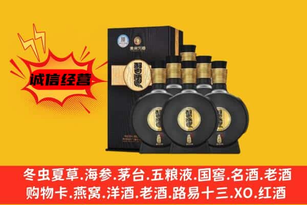 延安黄陵县上门回收习酒价格