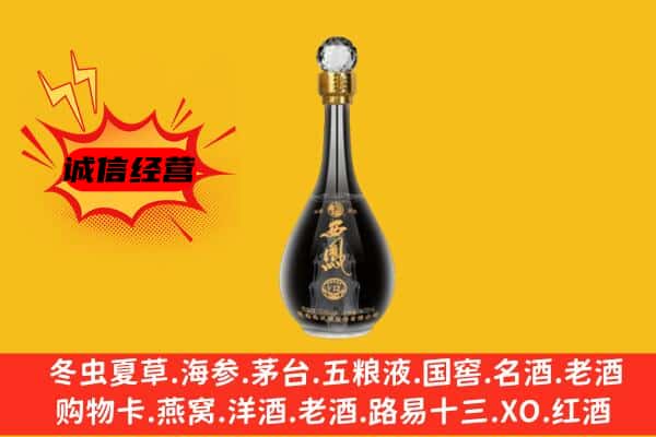 延安黄陵县上门回收西凤酒价格