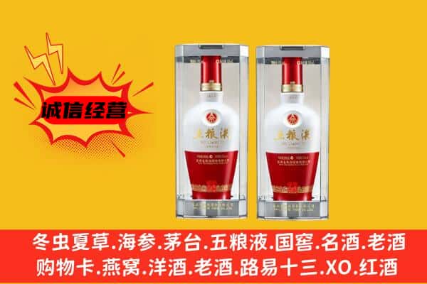 延安黄陵县上门回收五粮液1618价格