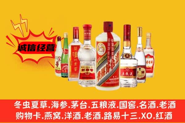 延安黄陵县回收老名酒