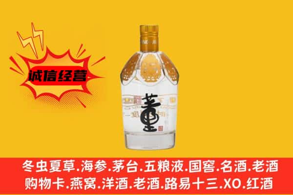 延安黄陵县上门回收老董酒价格