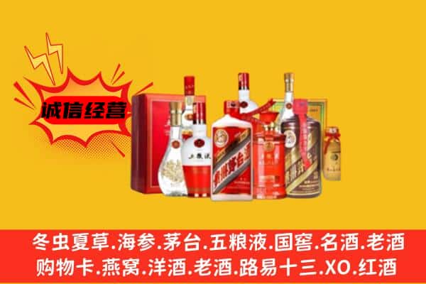 延安黄陵县回收老酒