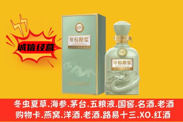 延安黄陵县上门回收古井贡酒价格