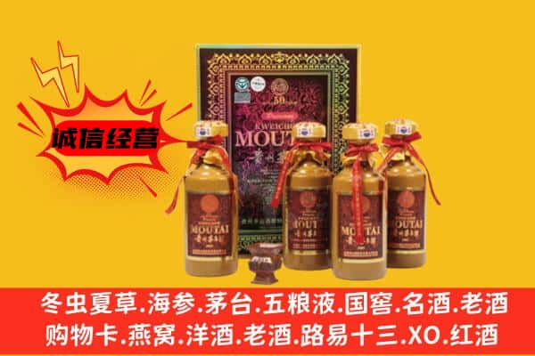 延安黄陵县回收50年份茅台酒