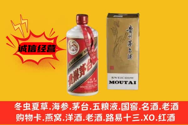 延安黄陵县回收铁盖茅台酒