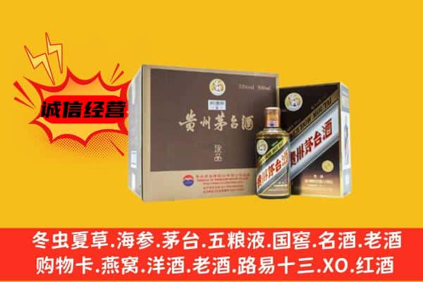 延安黄陵县回收彩釉茅台酒