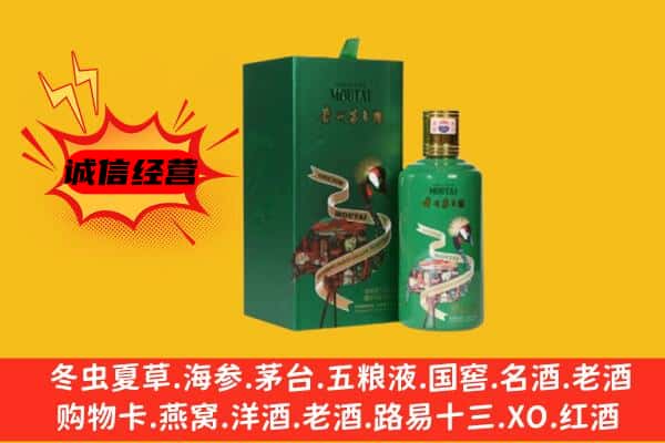延安黄陵县回收出口茅台酒
