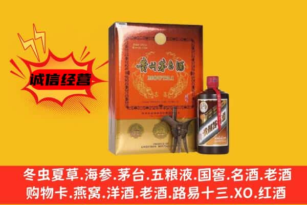 延安黄陵县回收精品茅台酒