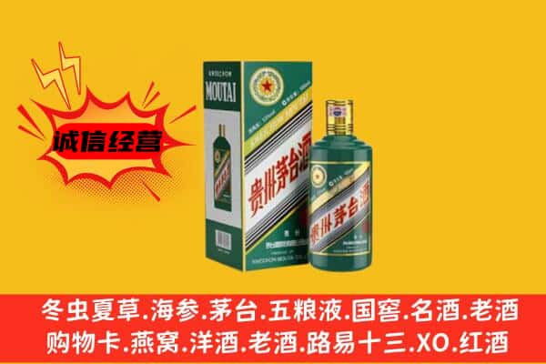延安黄陵县回收生肖茅台酒