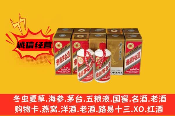 延安黄陵县回收老茅台酒