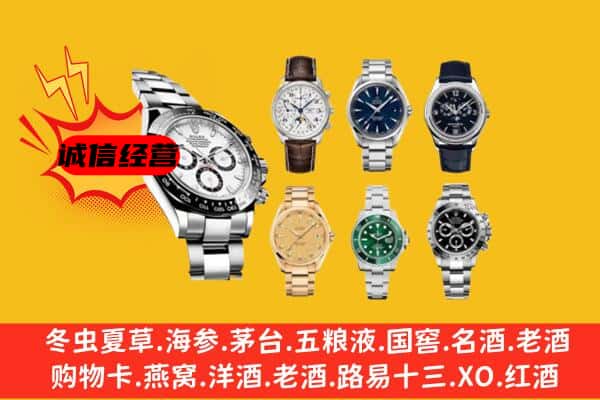 延安黄陵县回收名表