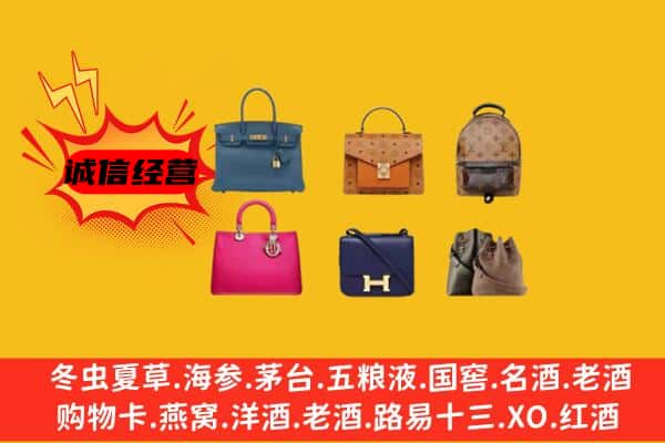 延安黄陵县回收名包