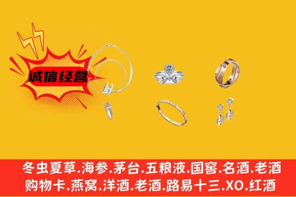 延安黄陵县回收首饰