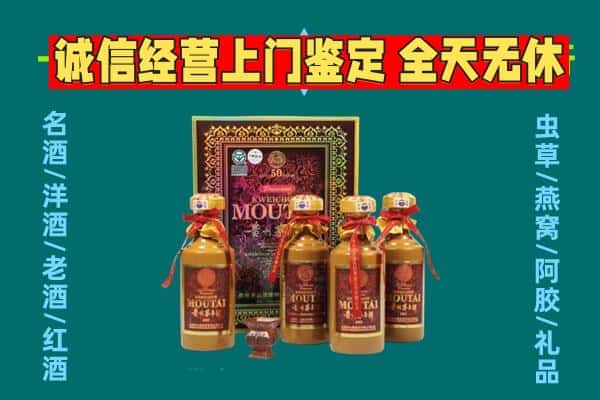 延安黄陵县回收茅台酒瓶