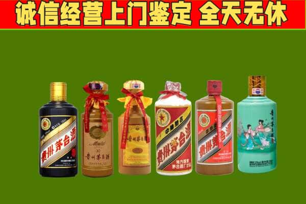 延安黄陵县回收哪些茅台酒