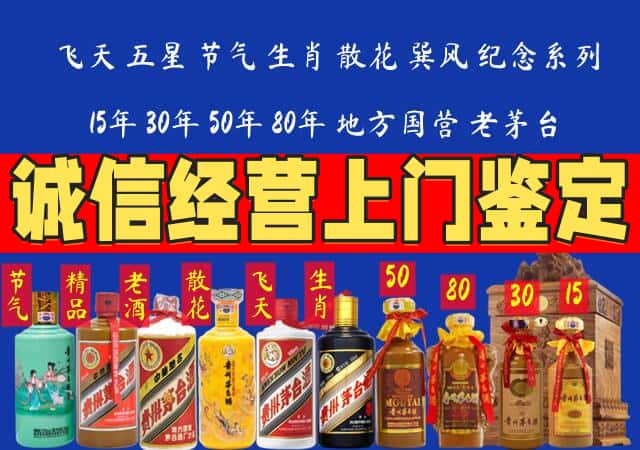 延安黄陵县回收老酒